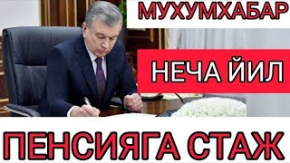 МУХУМ ХАБАР! ПЕНСИЯ ОЛУВЧИЛАР ВА ПЕНСИЯГА ЧИКУВЧИЛАР УЧУН МАЛУМОТ ХАММА ЭШИТСИН