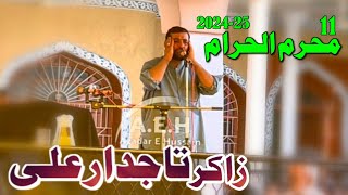 Zakir Tajdar Ali || 11Muharram Sherkhutt Qomii Imam Bargha || Pashto Matam Bayanii Zakir Tajdar Ali