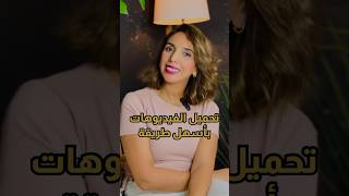 تحميل الفيديوهات على الانستغرام بدون تطبيق 🔥#shorts #short #trending