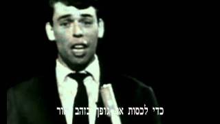 Jacques Brel - ne me quittes pas (תרגום אמיתי)