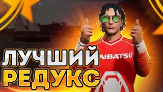 СЛИВ ПРИВАТНОГО РЕДУКСА В ГТА 5 РП // ТУЛЕВО НА ТРАССЕ НА ГТА 5 РП // GTA 5 RP ALTA