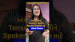 How to speak english |English conversation|Gujarati to english |Tenses |Past tense |#shorts #grammar