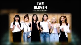 ELEVEN　日本語バージョン Japanese ver.　[아이브/IVE]