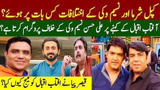 Naseem Vicky and Kapil Sharma || Aftab Iqbal || Qaiser Piya Excellent interview || Shaan Pakistan