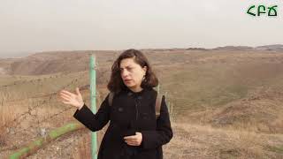 Նոր աղբավայր հին խնդիրներով / New landfill with old problems