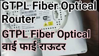 GTPL Fiber Optical Router | GTPL Fiber Optical