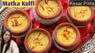 Matka Kulfi Recipe | Kesar Pista Kulfi | Homemade Malai Kulfi Recipe | My Kitchen Recipe