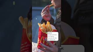 Eurocash Agency//Німеччина//Працівник McDonald's #shorts