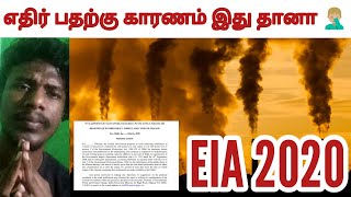 EIA 2020 Draft | Tamil | Personal opinion