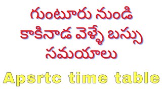 Guntur to Kakinda Bustimings|Guntur busstand time table|#guntur #kakinada #bus