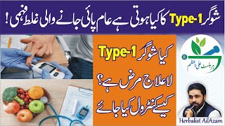 What is Type 1 Diabetes? Herbal Treatment of Diabetes by Herbalist Ali Azam