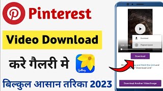 Pinterest Video Kaise Download Karen | How to Download Pinterest Video in Hindi