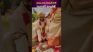 మామ గారు సీరియల్ హీరో ఆకర్ష్ మ్యారేజ్ #trending #marriage#couples#yt #viral