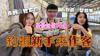 【釣到流淚】女生來釣蝦 沉迷阿波天平 新手釣蝦教學！|外雙溪車輪釣蝦場|阿波釣蝦|#釣蝦場 #釣蝦 #泰國蝦 #天平釣組#台湾のエビ釣り #shrimpfishing