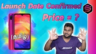 Redmi Note 7 Price in India ? - Lanch Date Confirmed (தமிழ்|Tamil)