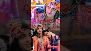 Radhe Krishna whatsapp status video | Lyrics By RJ #shorts