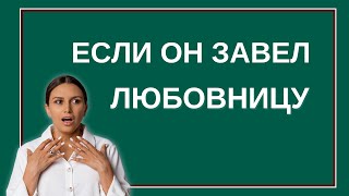 Любовный треугольник, насколько это серьезно | Психолог Наталья Корнеева