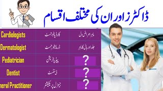 Types of doctors and their names | Different types of doctors names | Doctors | #Discovery4th