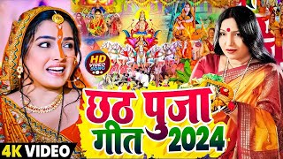 #live | बहँगी लचकत जाय | #anjalibharti | Bahangi Lachkat Jay | New Hit Chhath Song 2024