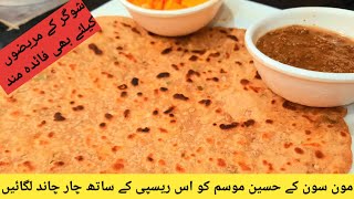 missi roti | baisan wali roti | ground chick pea bread by gujranwala food secret