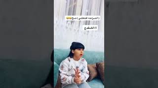 حلوة البنات وسؤال العلوم😂🤦🏻‍♂️ (جابت العيد بالجواب🤣) سناب حلوة البنات |245|