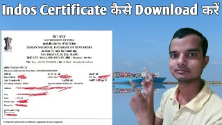 Indos Certificate कैसे download करें 🧭⚓⛴️🚢