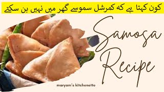 Aloo Kay Samosay Recipe By maryam's kitchenette | Samosa Recipe | Crispy Potato Samosa |