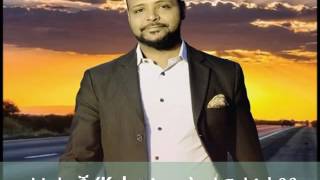 Kal setegn (ቃል ሰጠኝ) - Awtaru Kebede