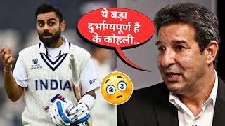 Virat Kohli के T20I Career and retirement पर Wasim Akram का Reaction 😯