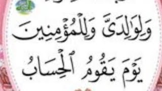 دعاء# ليله القدر في# مسجد الفضل# مرجان النسيم مكناس 🤲🤲🤲🤲