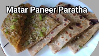 मटर पनीर पराठा | matar paneer paratha recipe | RS Annapurna kitchen