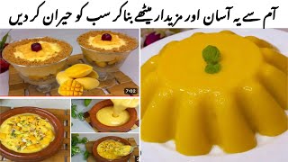 Mango Delight Recipe | Mango Dessert Recipes Easy At Home | Mango Recipes