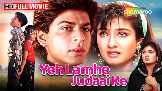 Yeh Lamhe Judaai Ke - Shahrukh Khan Ki Picture | Raveena Tandon -Full Movie