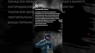 Прикордонник «Кіса» – командир артилерійського підрозділу Донецького прикордонного загону