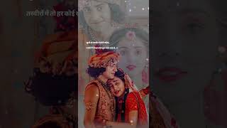 radhe Krishna dard love #status #love #viralvideo #