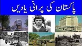 Pakistan Old memories l oldest pics of Pakistan🗾l پاکستان کی پرانی یادیں l Golden memories of Pak 🇵🇰