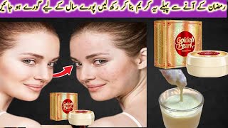 Add Just 1 thing With Goldenpearl Cream And Get Full Fairness | Instant Skin