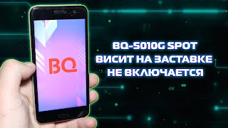 BQ-5010G SPOT висит на заставке, не включается