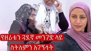 ስትለምን አገኝኅት እንደዛሬ ቅስሜ ተሰብሮ አያውቅም #seadialitube