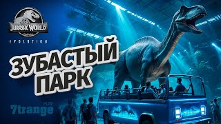 НОВЫЙ ОСТРОВ 08 | Jurassic World Evolution