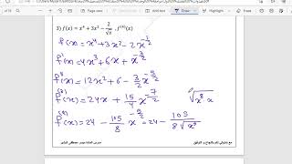 الاشتقاق :قاعدة القوة