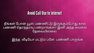 How to Avoid Phone Calls Use to internet on phone