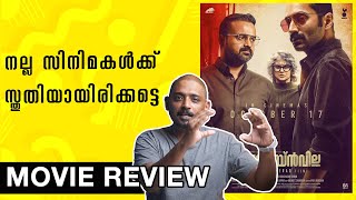 രക്തപ്പൂക്കളുടെ വില്ല | Bougainvillea Review | Unni Vlogs Cinephile