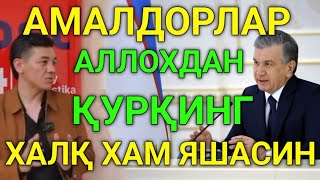 МАНА ДЕПУТАТ ЖАХОНГИР ТОЛАГАНОВ ХАЛҚ НОМИДАН ҚУРҚМАСДАН ГАПИРИБ ТАШЛАДИ