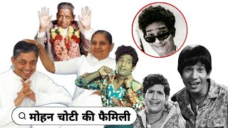 Legendary Comedian Actors Mohan choti with His Wife & Daughter |Son |Mother| Father| Life Story 2024