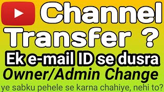 How to change owner of YouTube Channel in Hindi | How to transfer YouTube Channel to another account