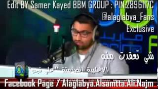 علي نجم _ شي تعقدت منه ( الاغلبية الصامتة ) 21-04-2013 - YouTube_2