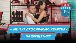 Сюрприз від хлопця | Мамахохотала Шоу