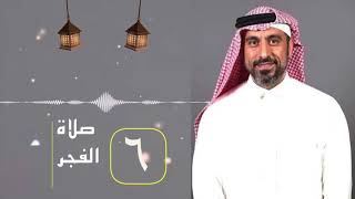 ١٠ اقتراحات لرمضان ستغير حياتك | احمد الشقيري