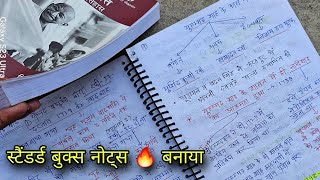 भूलकर भी इसको मत छोड़ना ..😱 UPSC Aspirants लिए सबसे important नोट्स देख लो |UPSC Notes हिंदी माध्यम